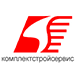 Комплектстройсервис Комплектстройсервис
